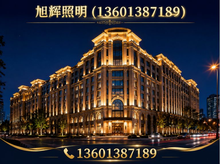 辽宁旭辉照明展示图
