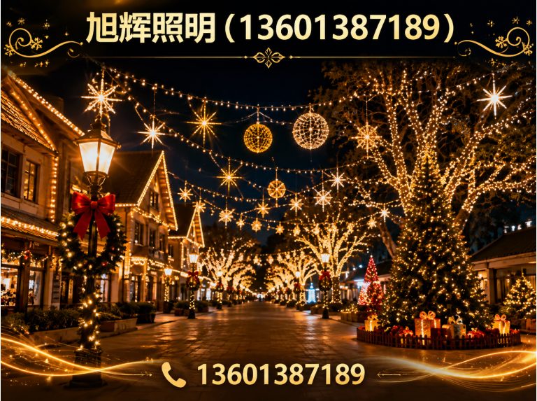 辽宁亮化工程展示图